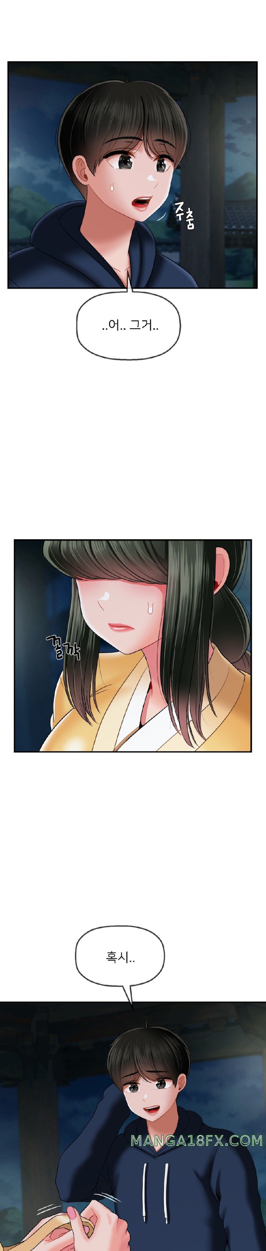 The 17th Son Raw Chapter 17 - Page 13