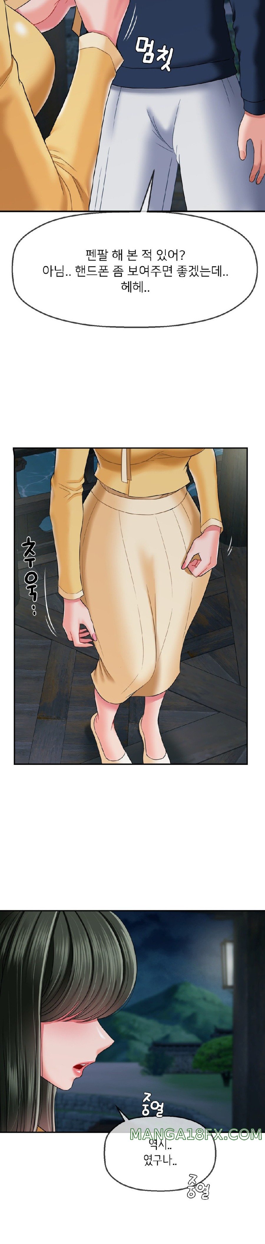 The 17th Son Raw Chapter 17 - Page 14