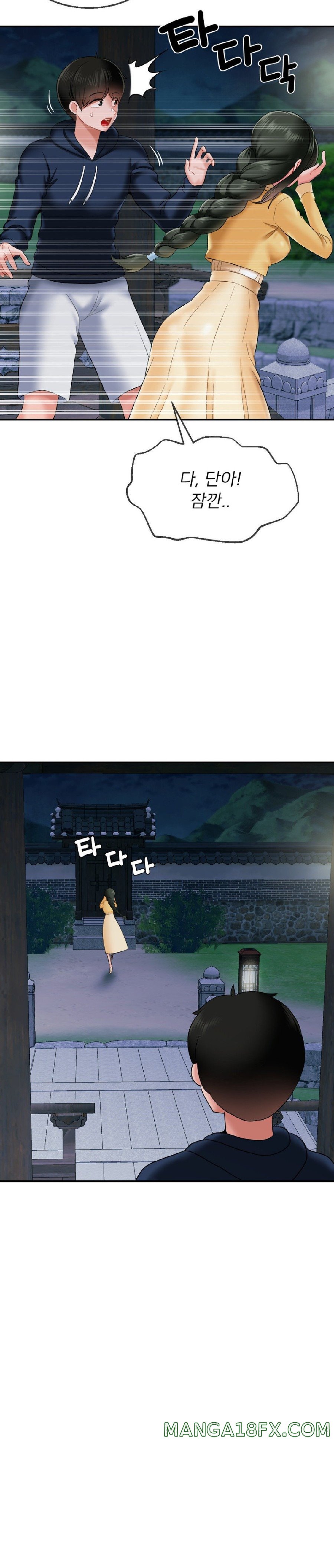 The 17th Son Raw Chapter 17 - Page 19