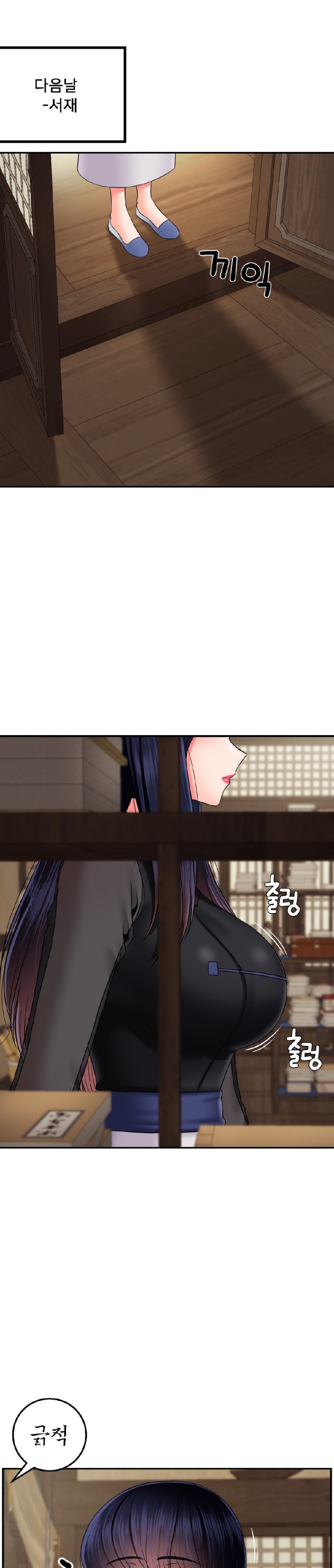 The 17th Son Raw Chapter 17 - Page 20