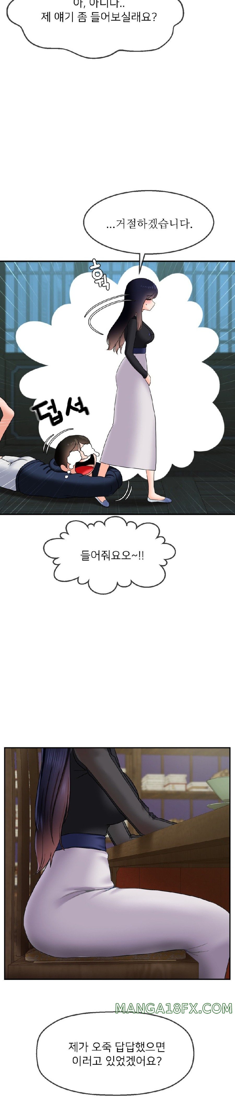 The 17th Son Raw Chapter 17 - Page 23