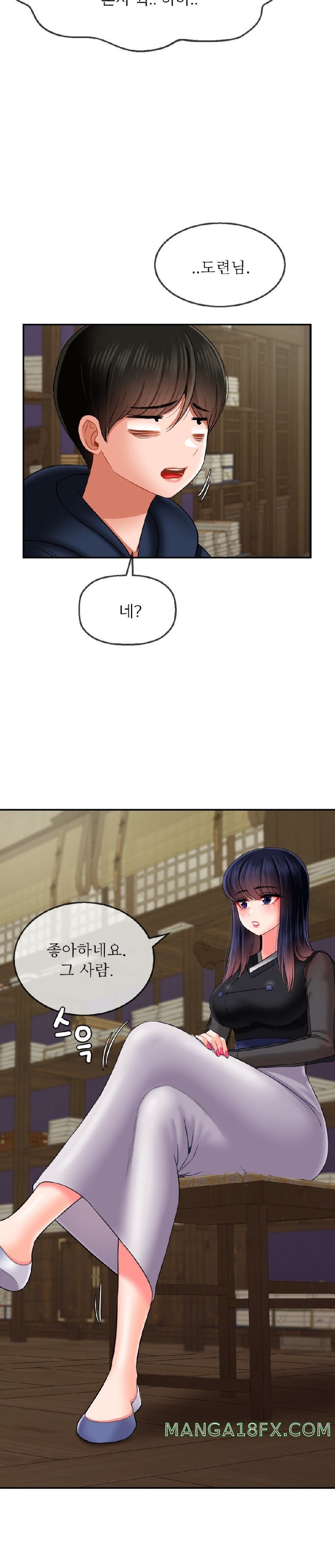 The 17th Son Raw Chapter 17 - Page 25