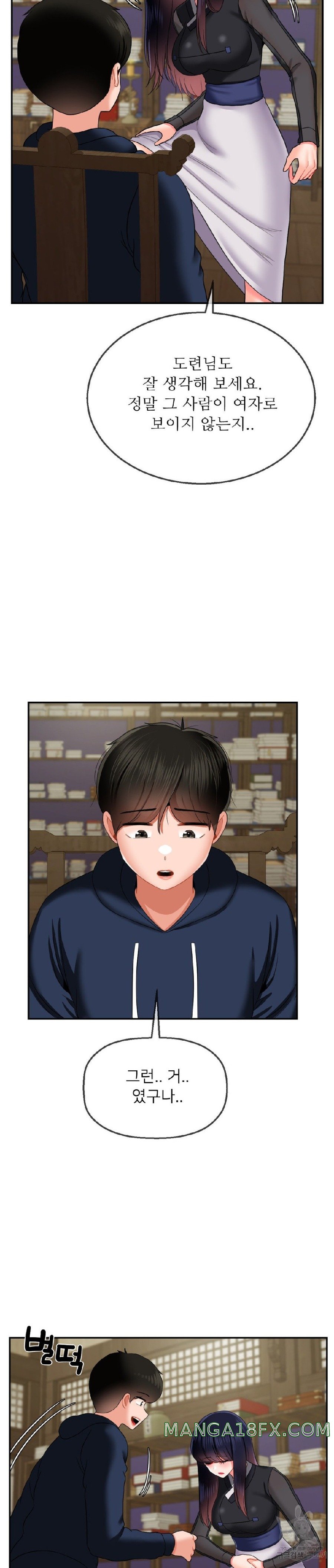 The 17th Son Raw Chapter 17 - Page 30