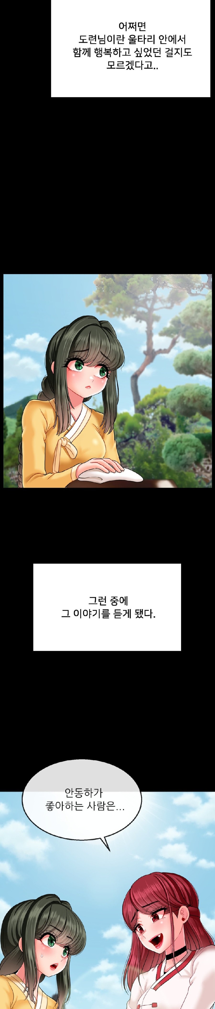 The 17th Son Raw Chapter 17 - Page 5