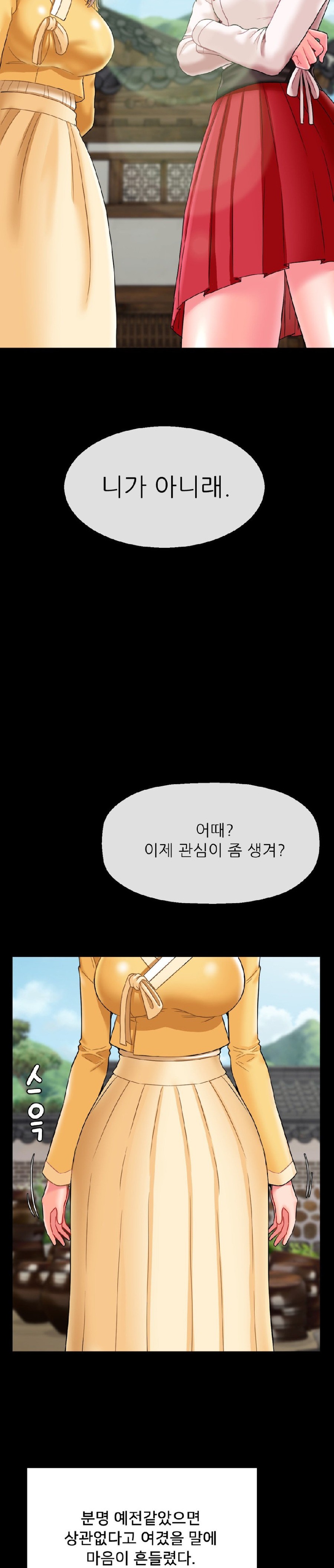 The 17th Son Raw Chapter 17 - Page 6