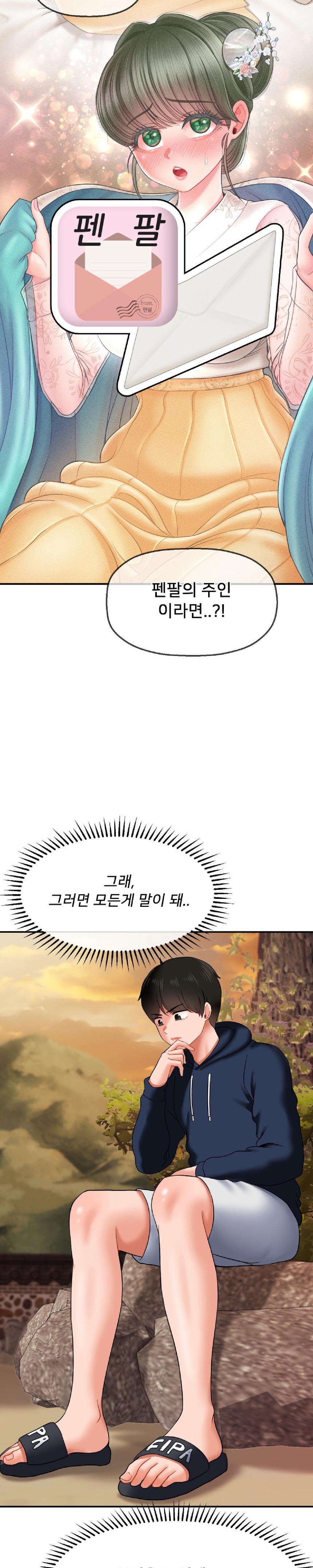 The 17th Son Raw Chapter 18 - Page 10