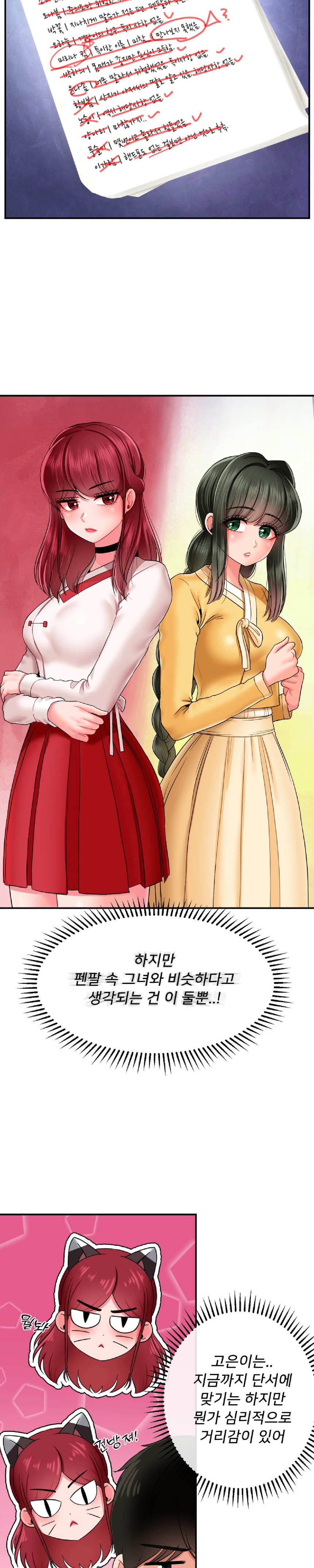 The 17th Son Raw Chapter 18 - Page 12