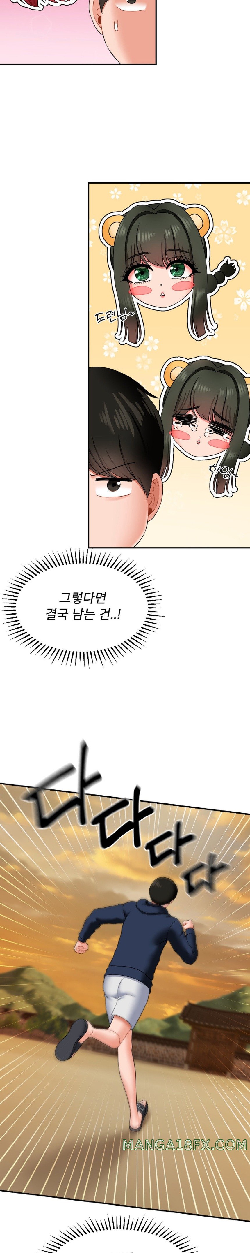 The 17th Son Raw Chapter 18 - Page 13