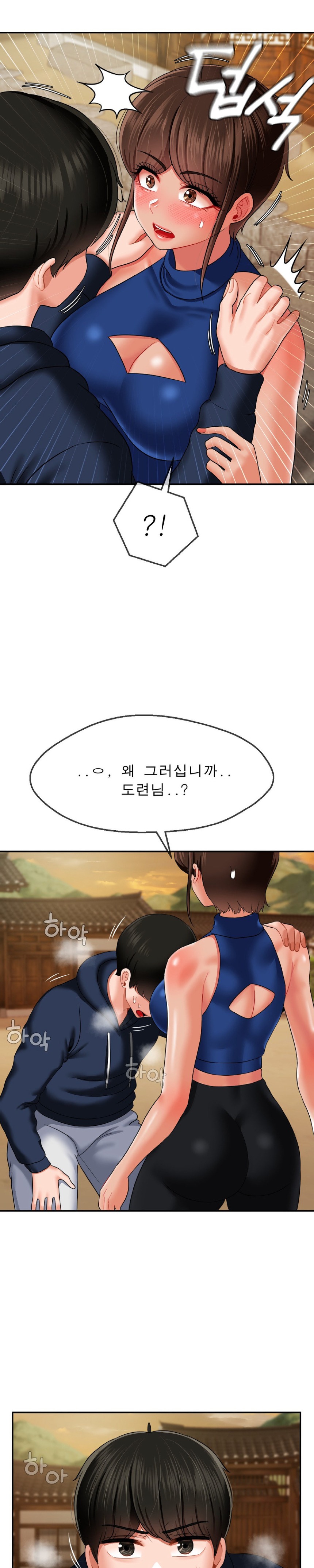 The 17th Son Raw Chapter 18 - Page 15