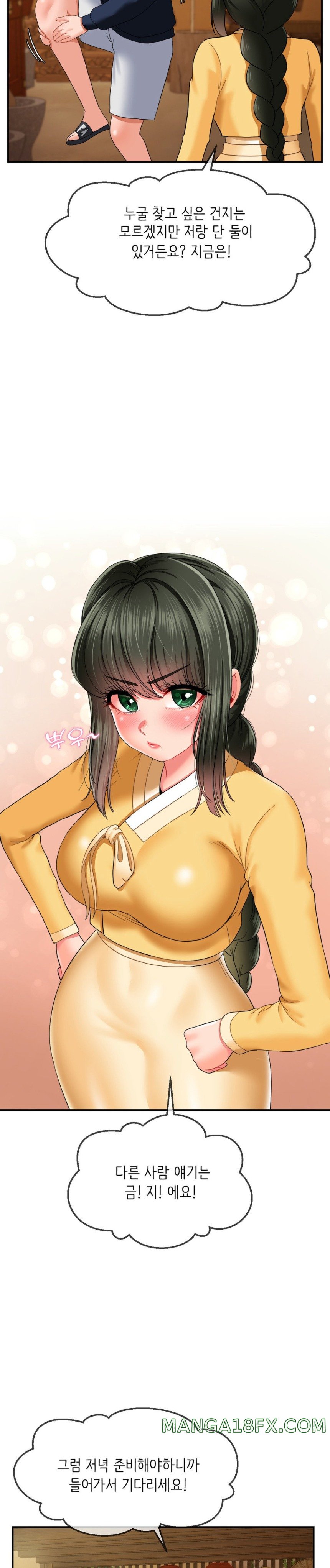 The 17th Son Raw Chapter 18 - Page 25