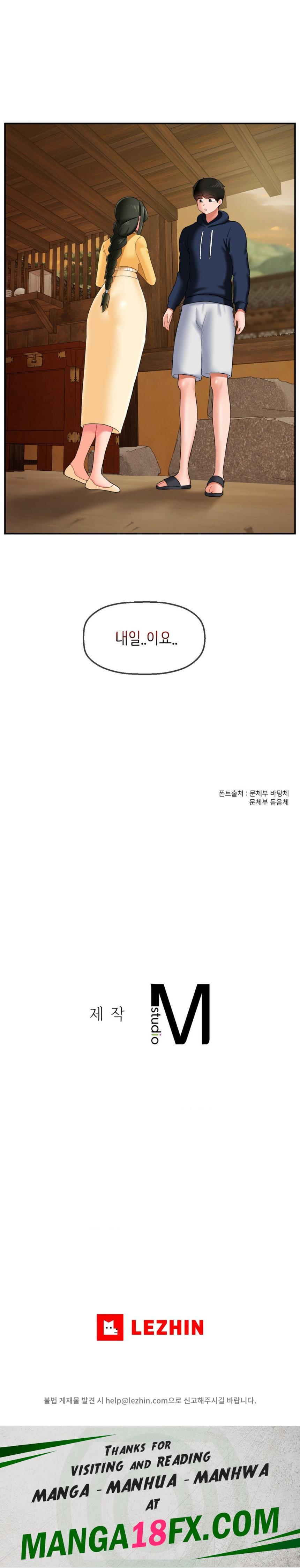 The 17th Son Raw Chapter 18 - Page 27