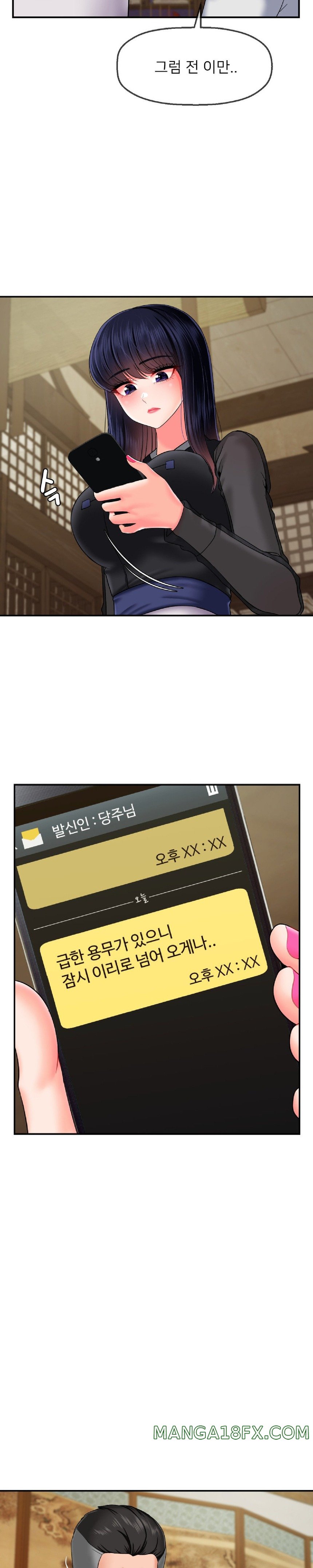 The 17th Son Raw Chapter 18 - Page 3