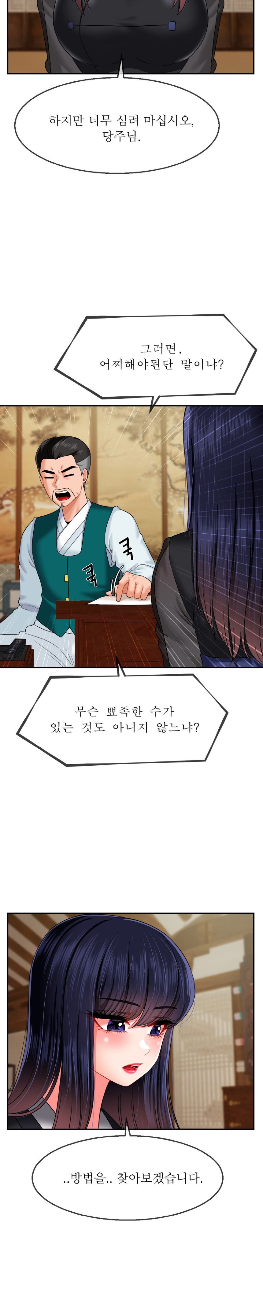 The 17th Son Raw Chapter 18 - Page 5