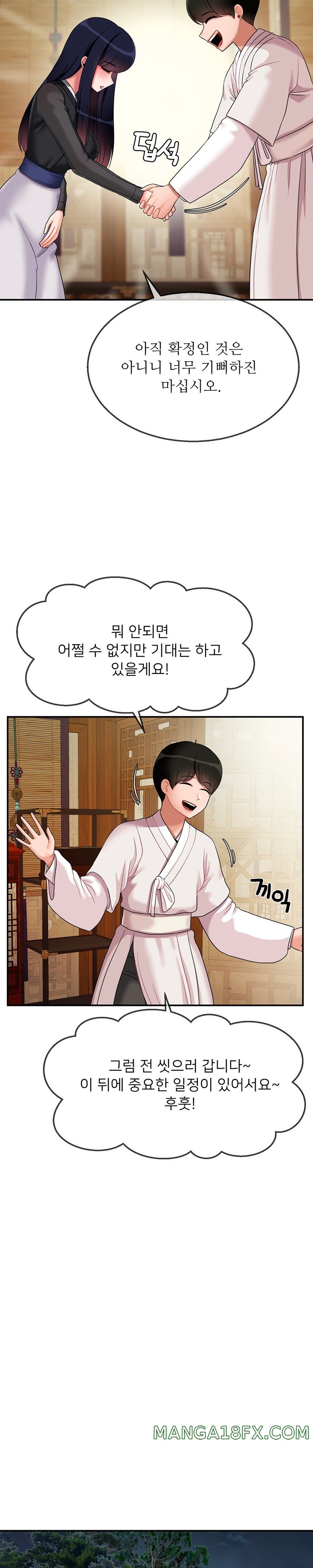 The 17th Son Raw Chapter 19 - Page 11