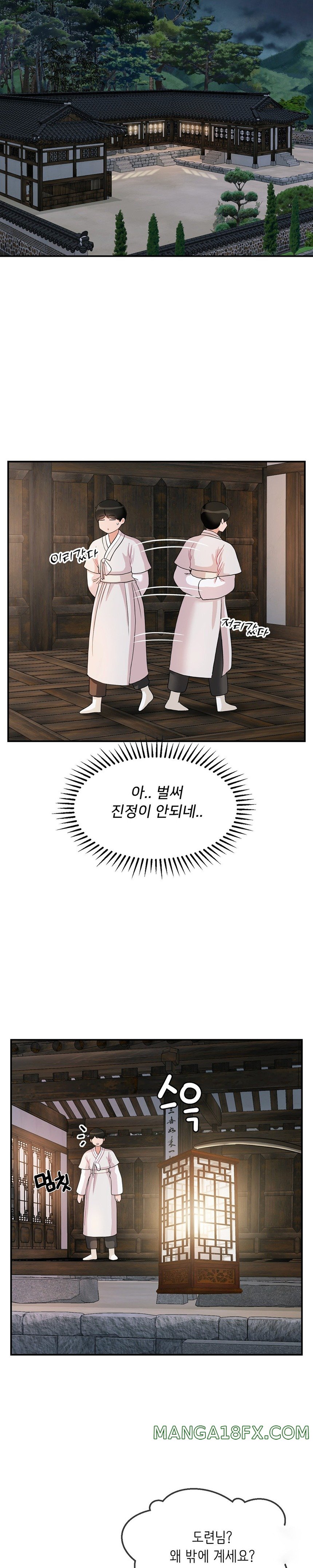 The 17th Son Raw Chapter 19 - Page 12