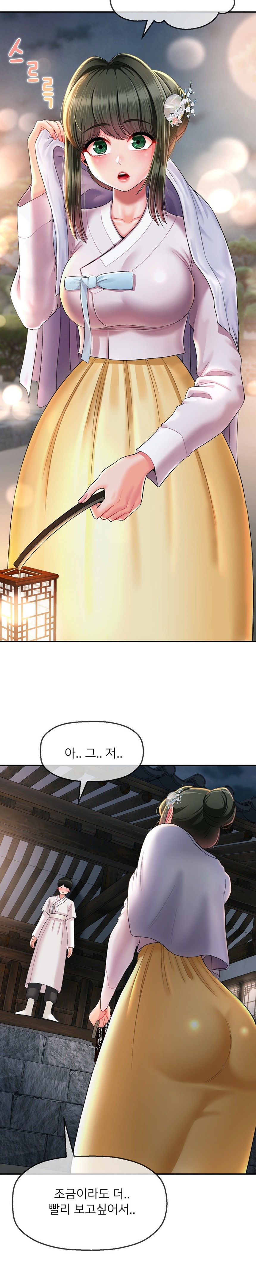 The 17th Son Raw Chapter 19 - Page 13