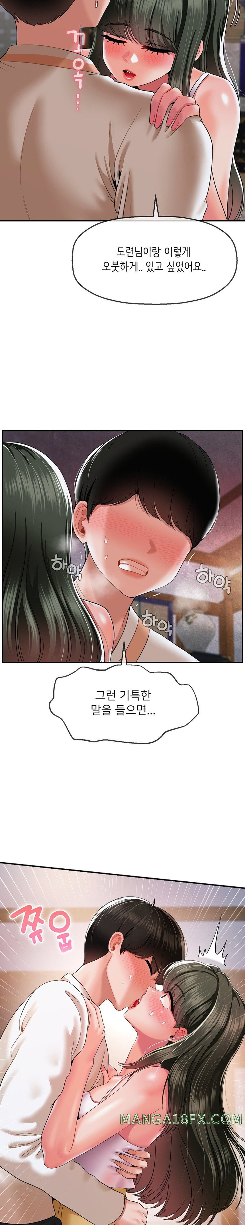 The 17th Son Raw Chapter 19 - Page 18