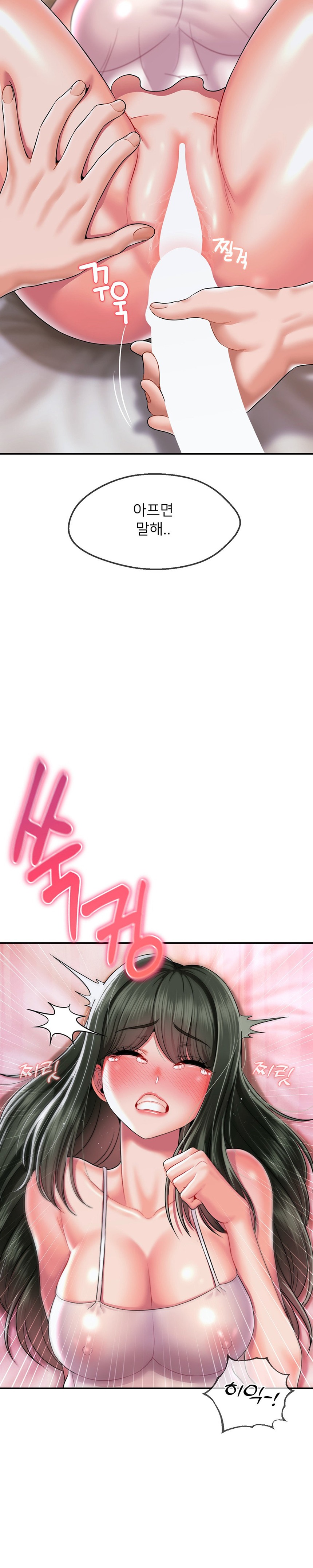 The 17th Son Raw Chapter 19 - Page 23