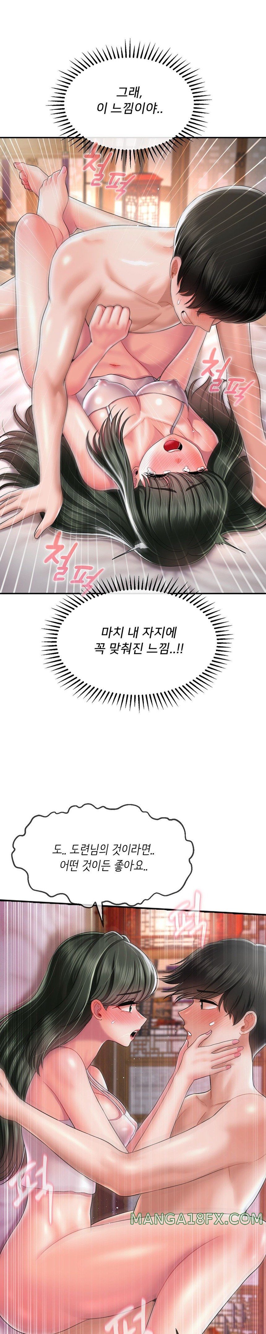 The 17th Son Raw Chapter 19 - Page 24