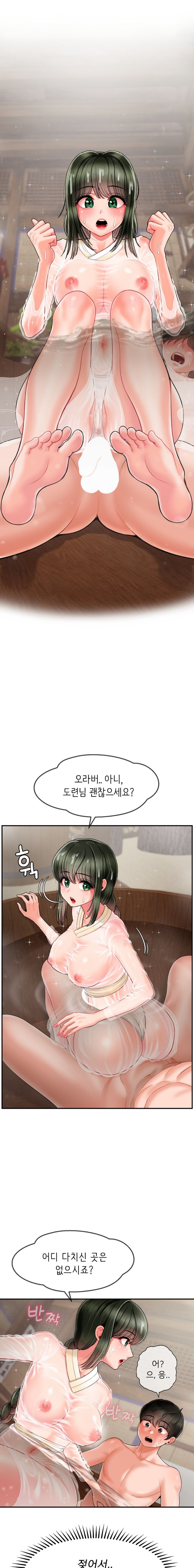 The 17th Son Raw Chapter 2 - Page 17