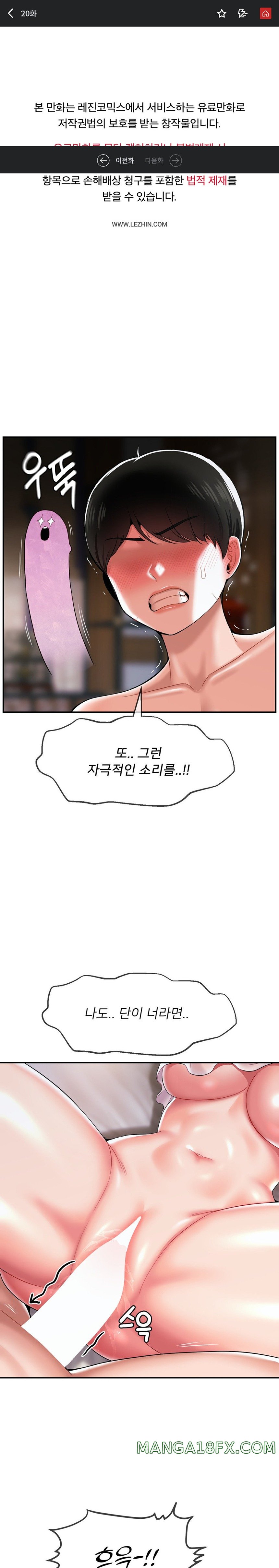 The 17th Son Raw Chapter 20 - Page 1