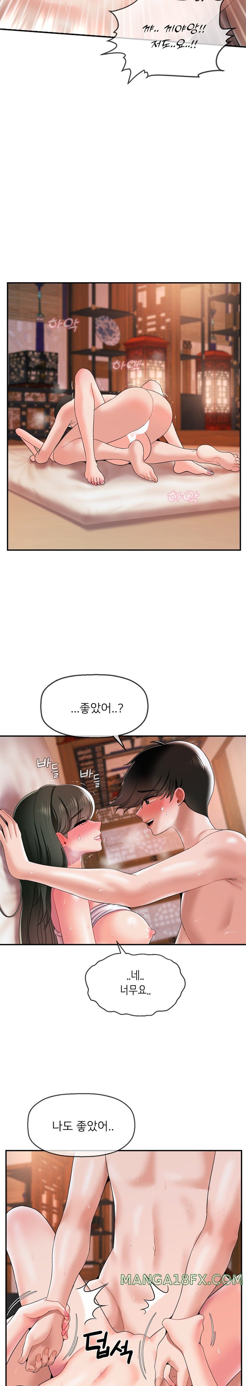 The 17th Son Raw Chapter 20 - Page 11