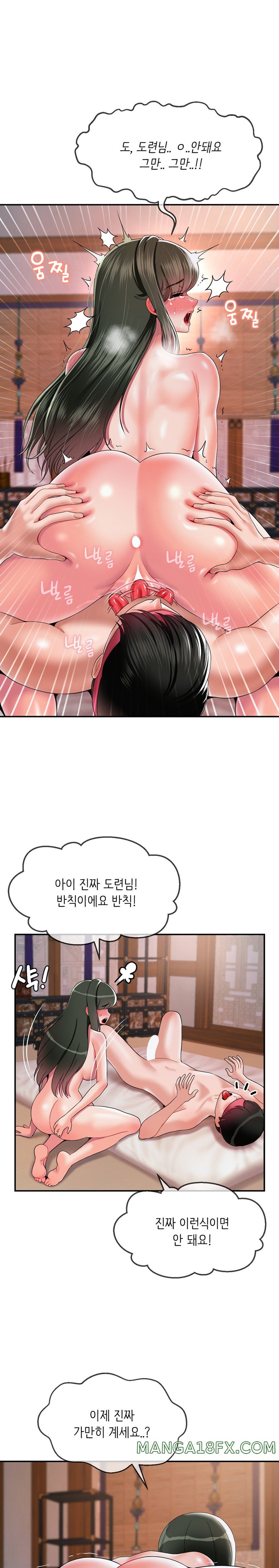 The 17th Son Raw Chapter 20 - Page 19