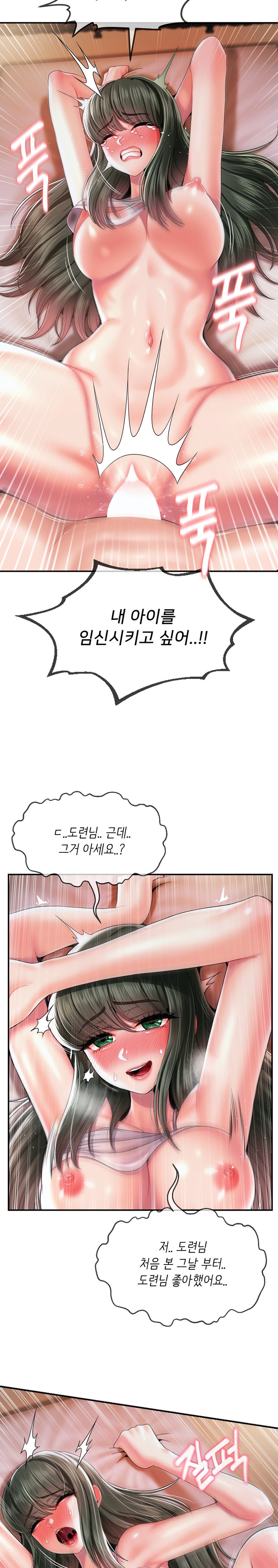 The 17th Son Raw Chapter 20 - Page 2