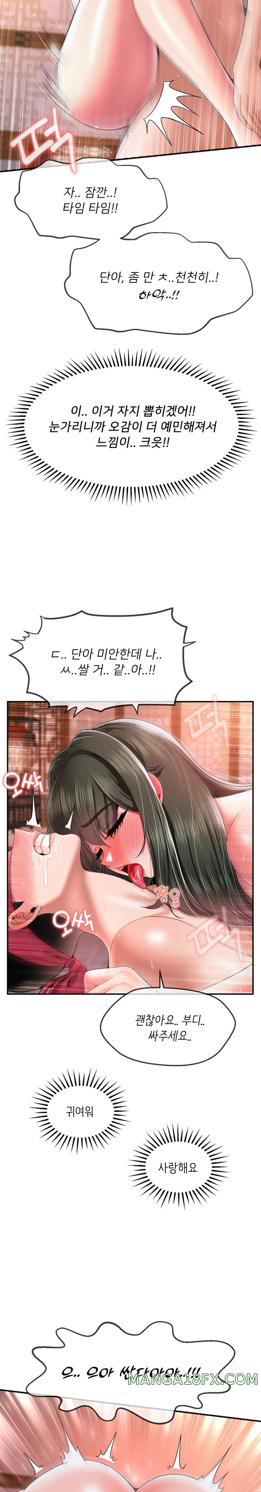 The 17th Son Raw Chapter 20 - Page 21