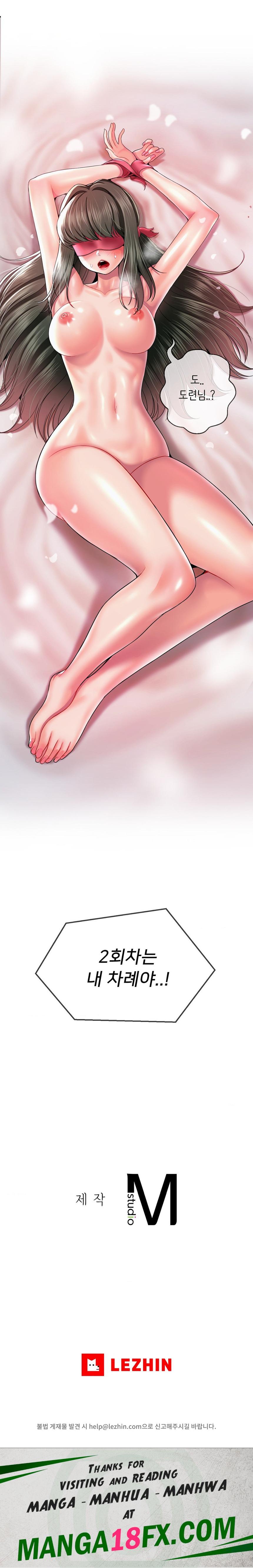 The 17th Son Raw Chapter 20 - Page 24