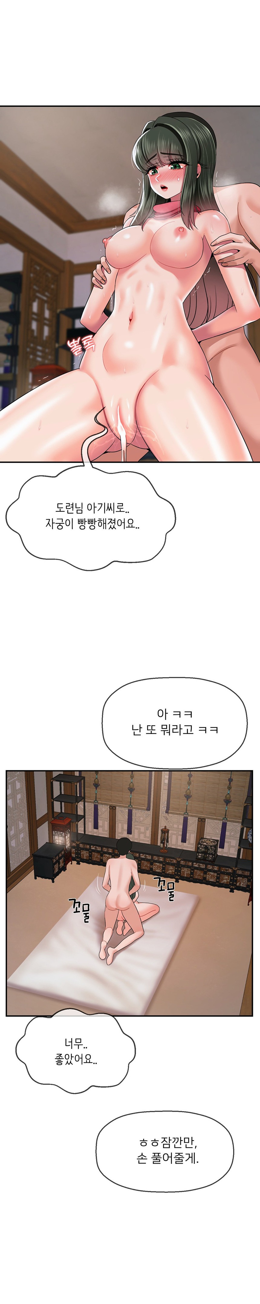 The 17th Son Raw Chapter 21 - Page 15