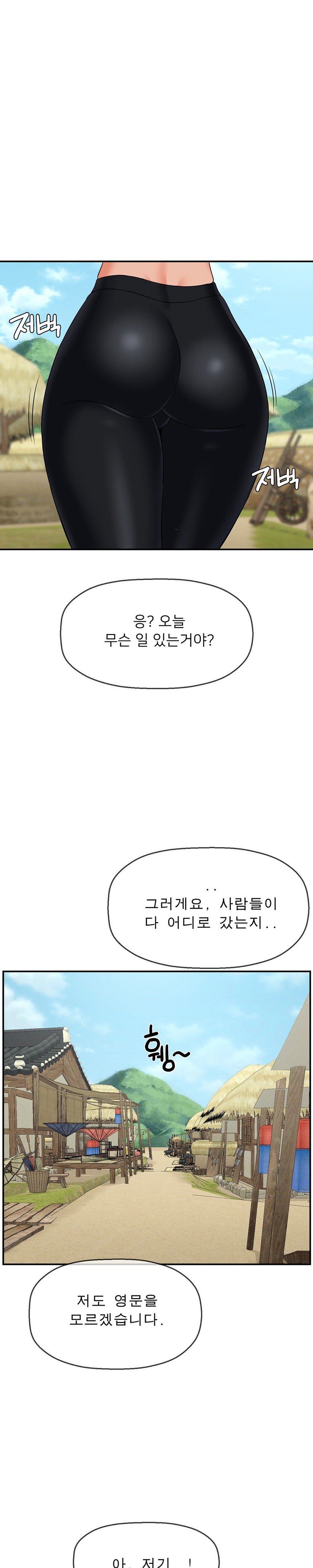 The 17th Son Raw Chapter 21 - Page 18