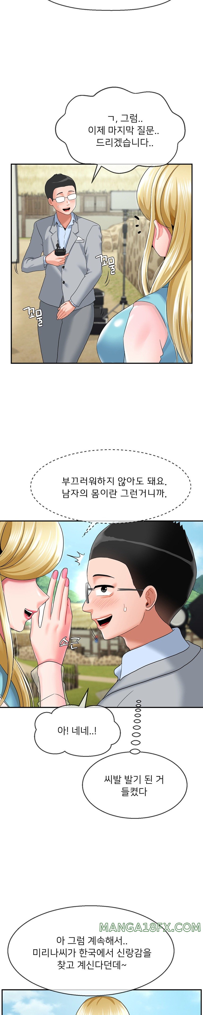 The 17th Son Raw Chapter 21 - Page 22