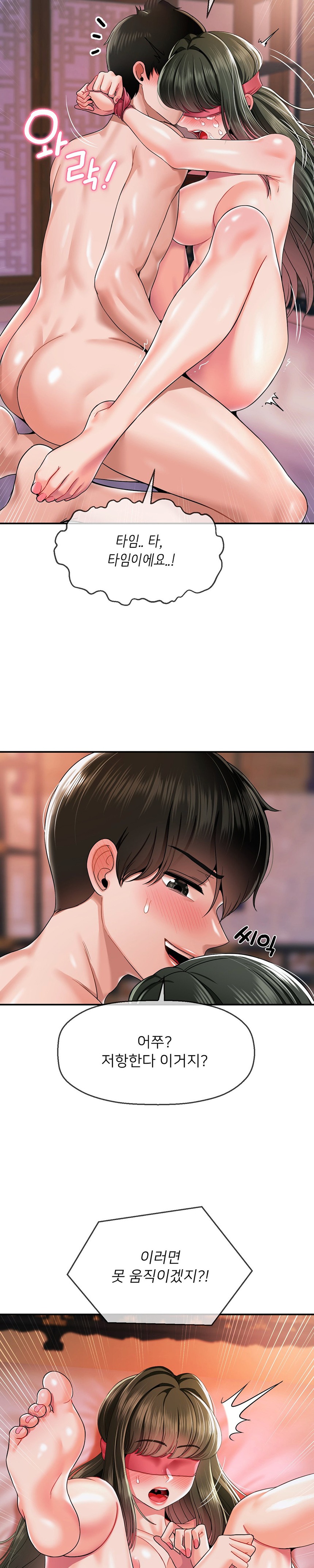 The 17th Son Raw Chapter 21 - Page 3