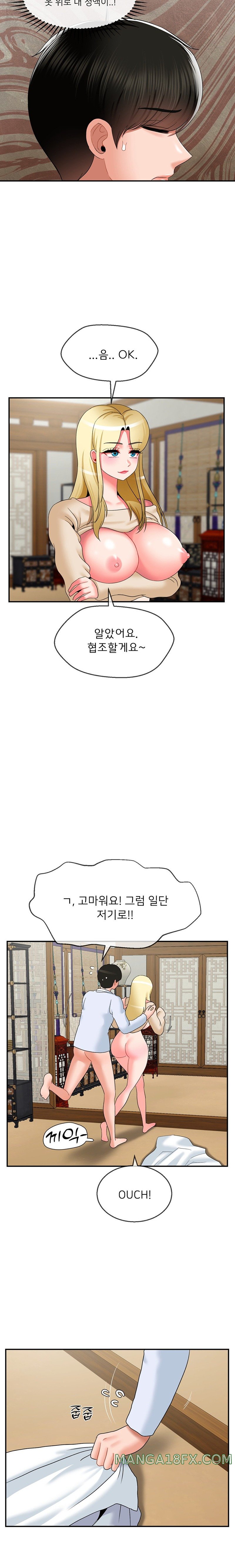 The 17th Son Raw Chapter 23 - Page 13