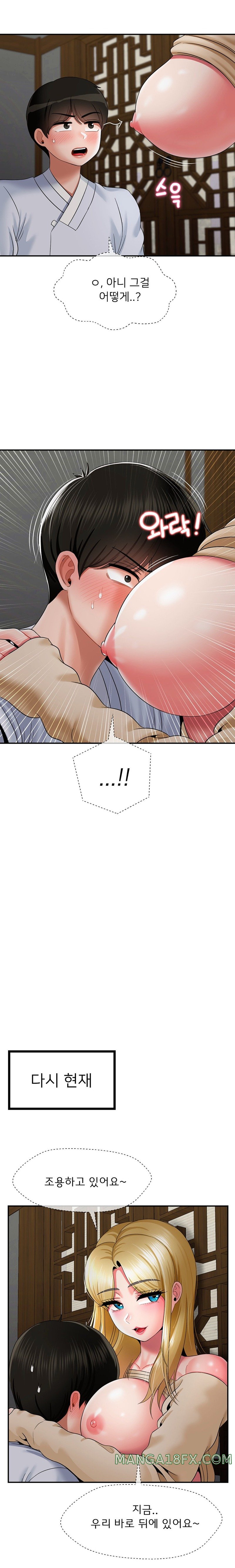 The 17th Son Raw Chapter 23 - Page 16