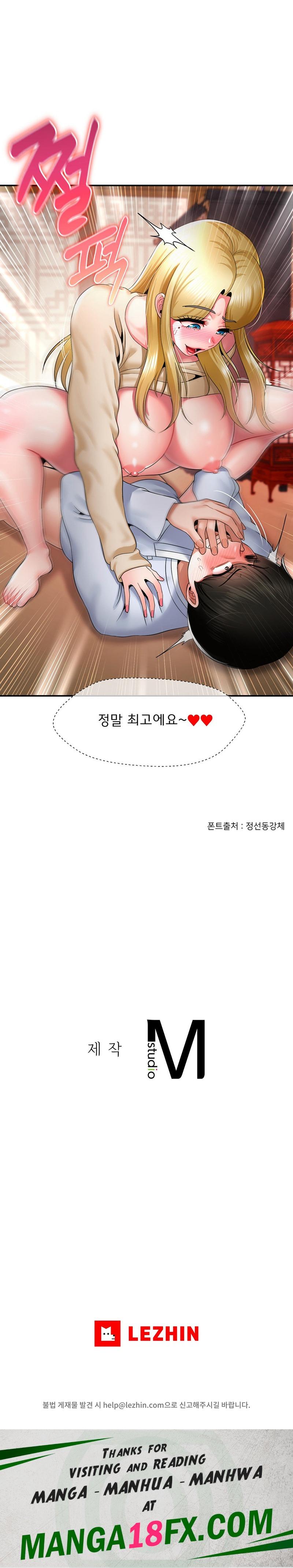 The 17th Son Raw Chapter 23 - Page 20