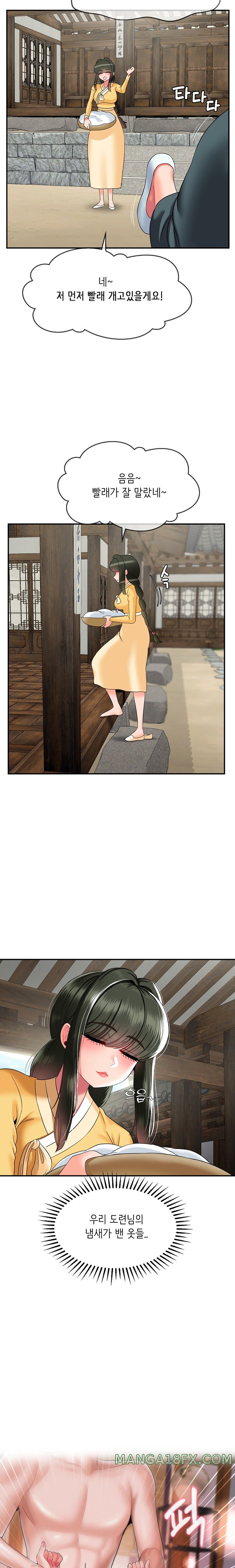 The 17th Son Raw Chapter 23 - Page 8