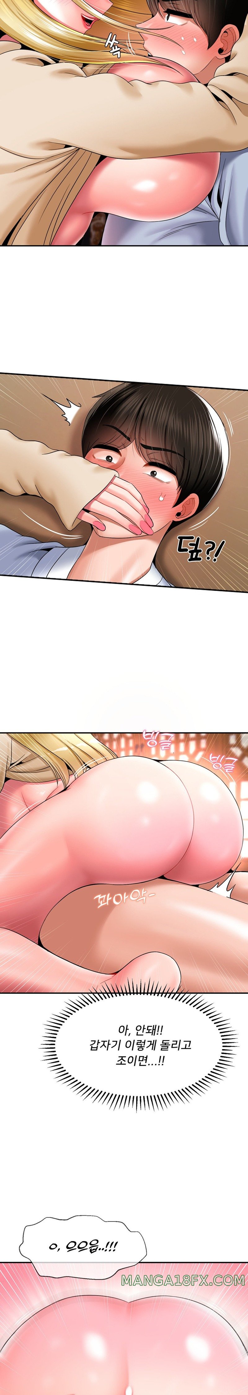 The 17th Son Raw Chapter 24 - Page 7