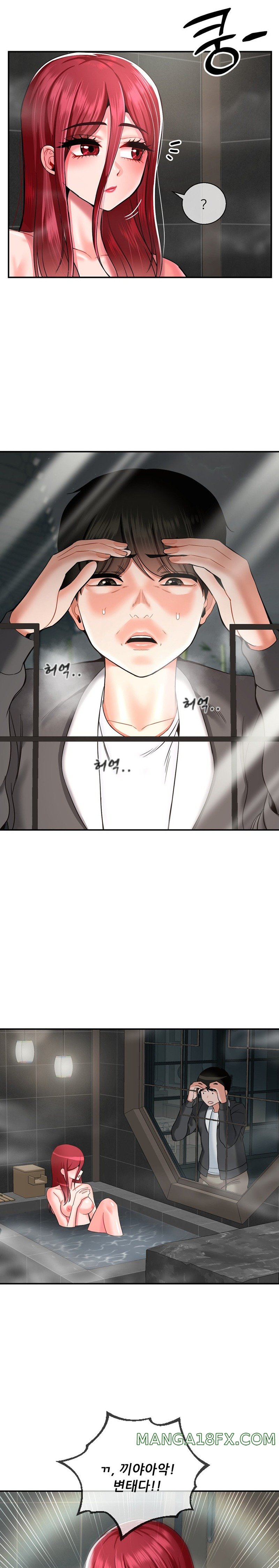 The 17th Son Raw Chapter 25 - Page 12