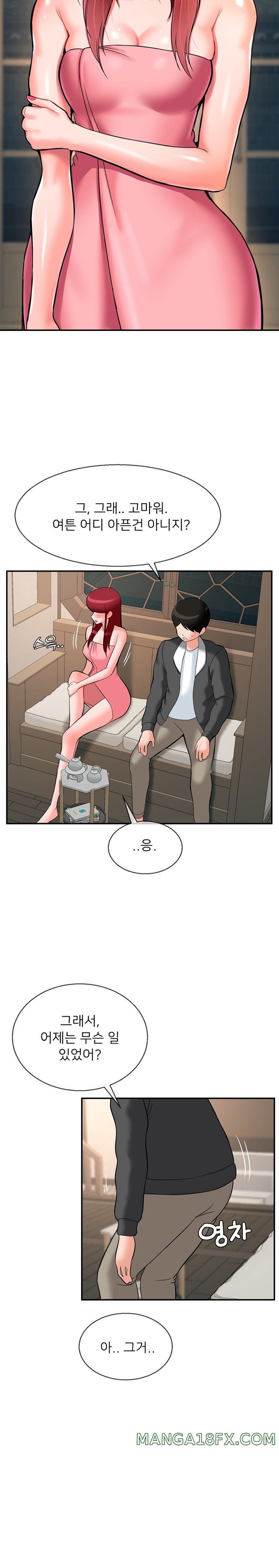 The 17th Son Raw Chapter 25 - Page 15