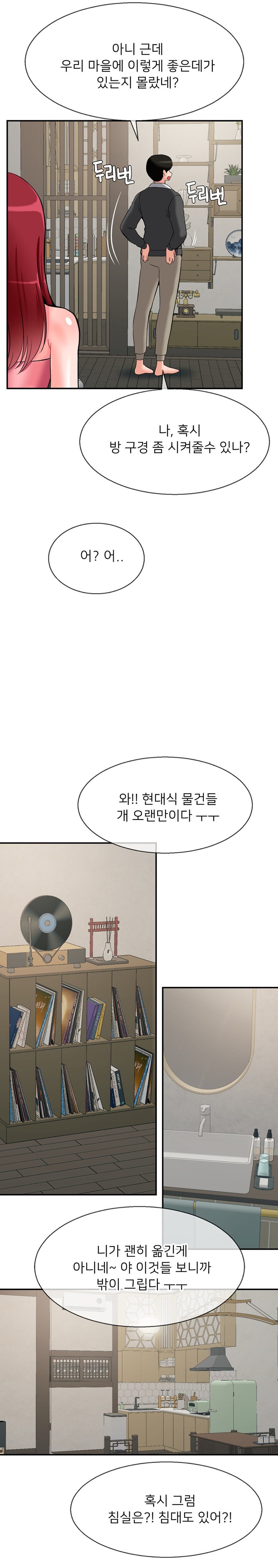 The 17th Son Raw Chapter 25 - Page 16