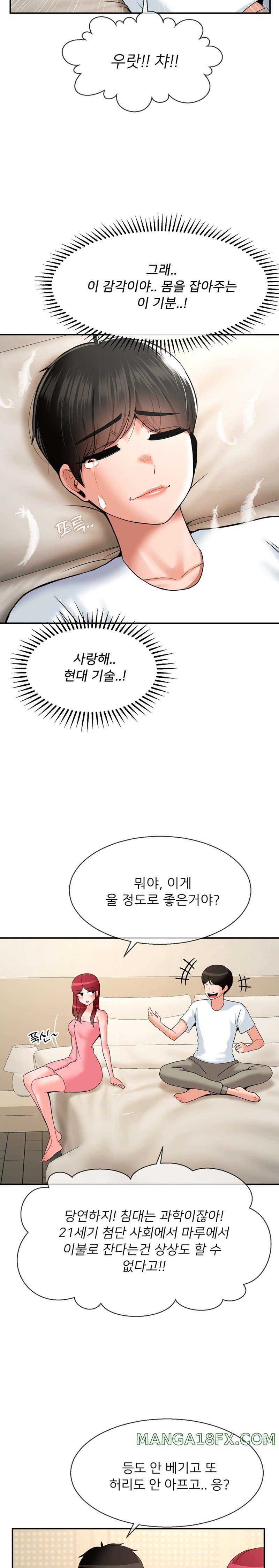 The 17th Son Raw Chapter 25 - Page 18