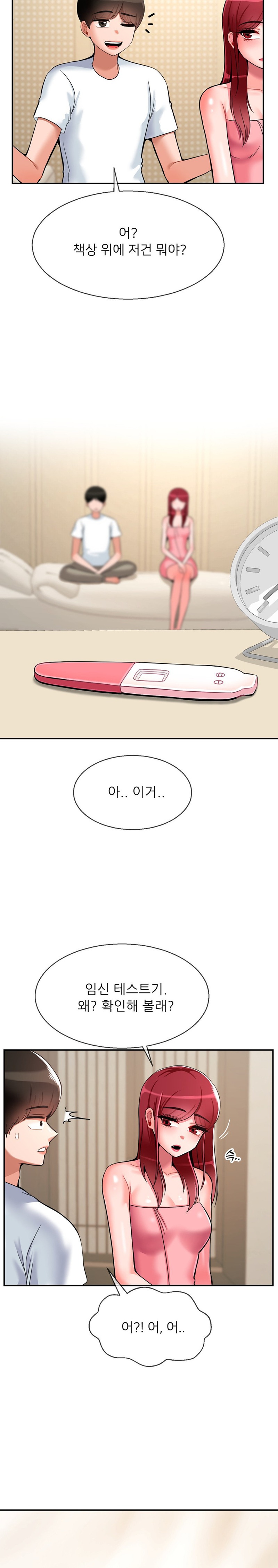 The 17th Son Raw Chapter 25 - Page 19