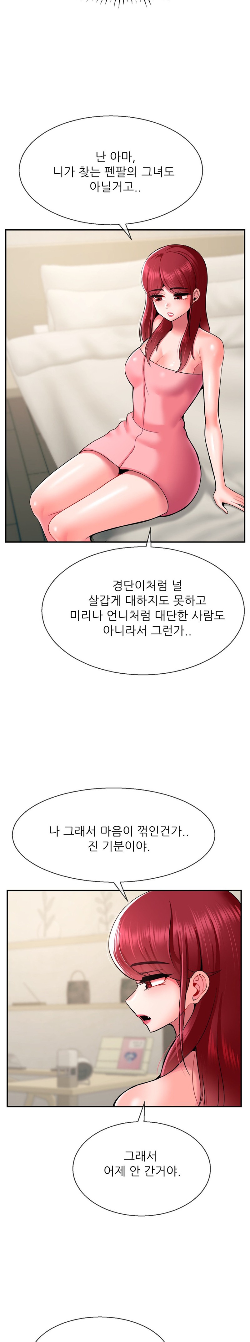 The 17th Son Raw Chapter 25 - Page 21