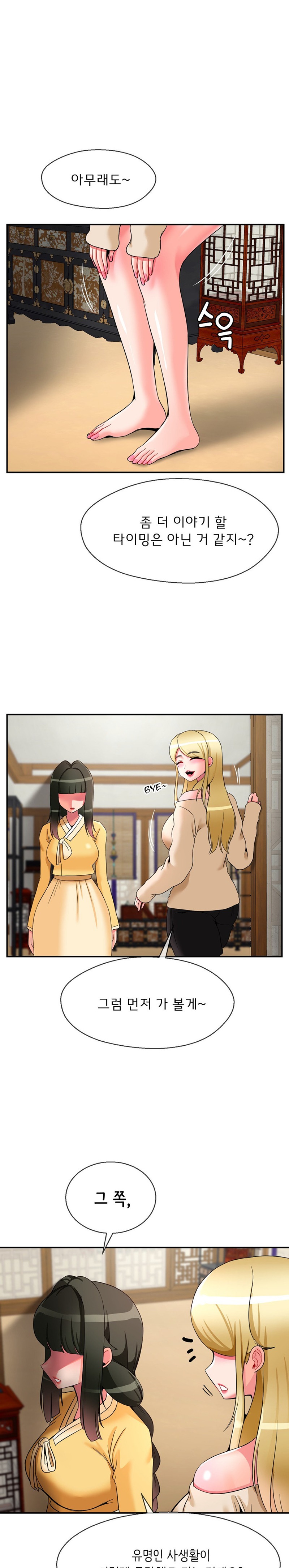 The 17th Son Raw Chapter 25 - Page 5