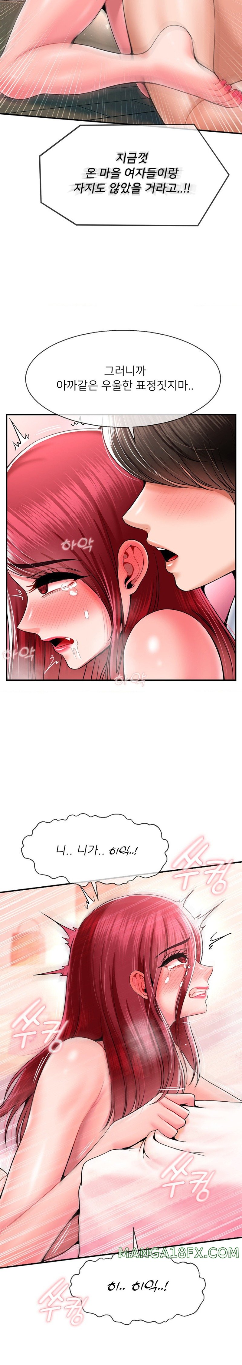 The 17th Son Raw Chapter 26 - Page 11