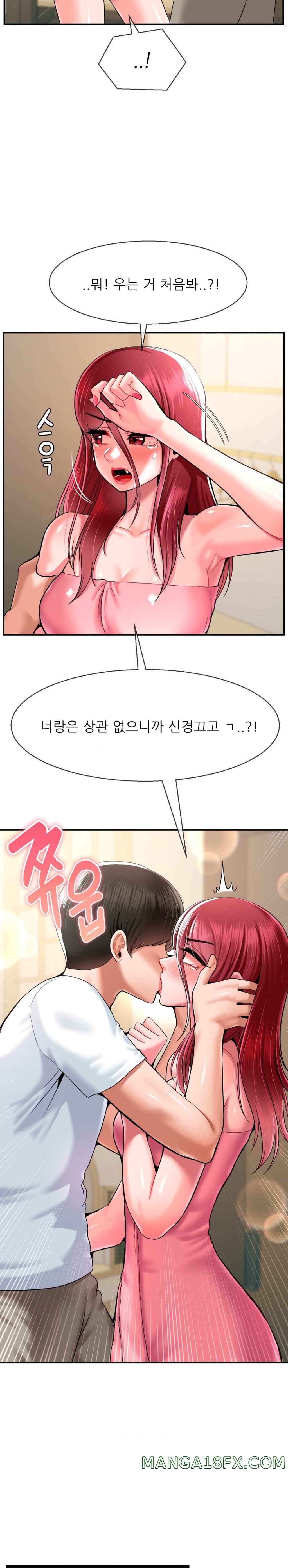 The 17th Son Raw Chapter 26 - Page 2