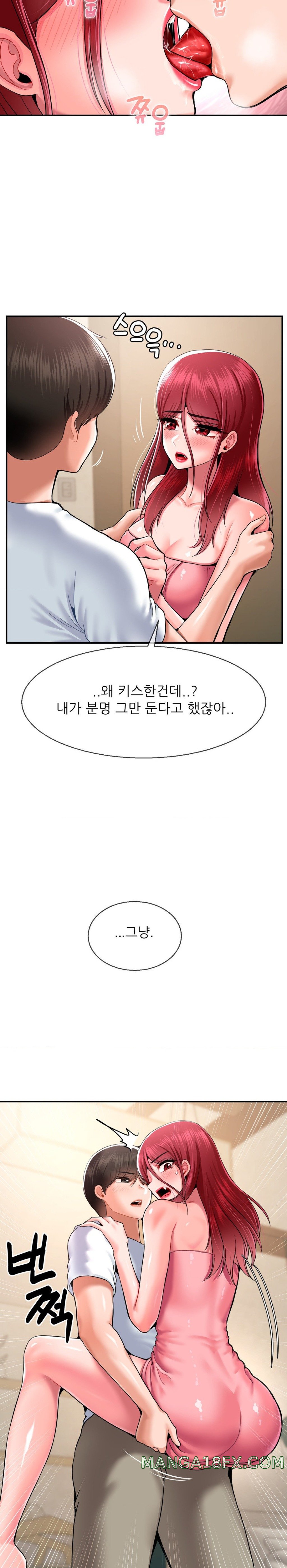 The 17th Son Raw Chapter 26 - Page 4