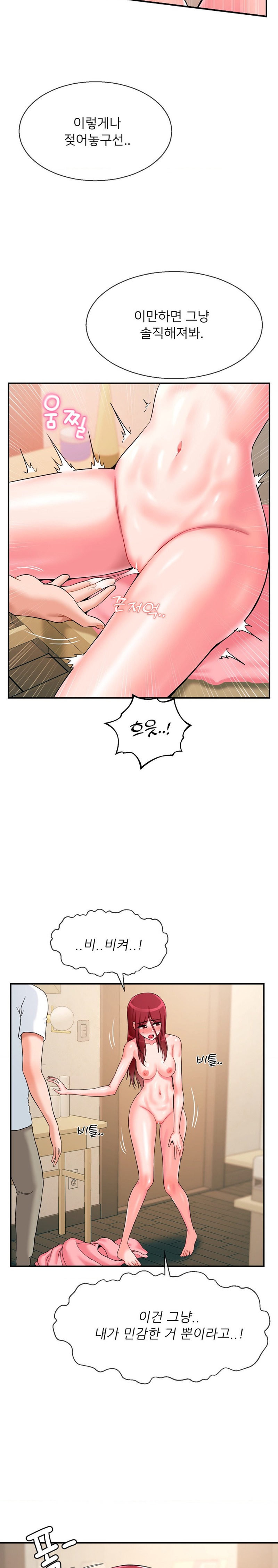 The 17th Son Raw Chapter 26 - Page 8